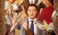 （崔志佳 张一鸣 张子栋 魏翔）兄弟，请注意 (2023，国语中字)