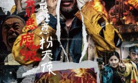 神探大战 (2022，国粤双语中字)