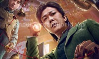 大幻术师2 (2022，国语中字)