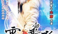 雪山飞狐 (1991，40集，国语)