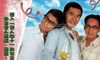 花样中年 (2003，20集，国语)