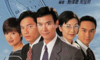 天地男儿 (1996，65集，国粤双语)