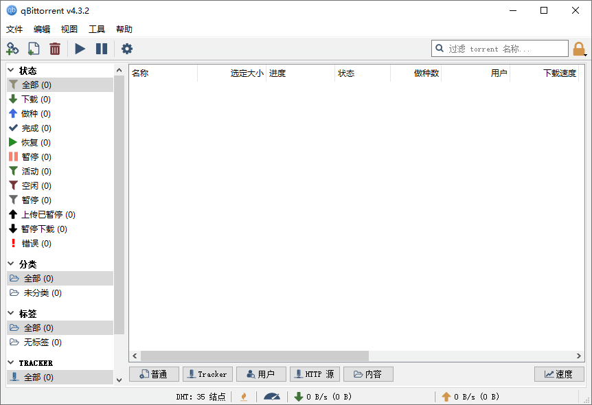 QBittorrent_1.png